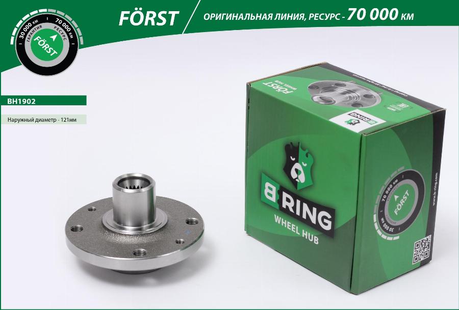 B-RING BH1902 - Təkər Qovşağı furqanavto.az