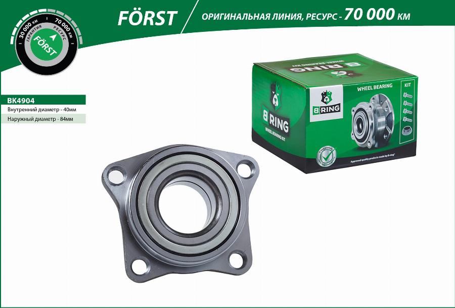 B-RING BK4904 - Təkər Qovşağı furqanavto.az