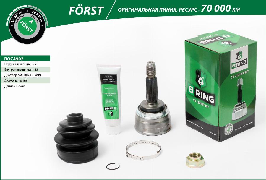 B-RING BOC4902 - Birləşmə dəsti, ötürücü val furqanavto.az