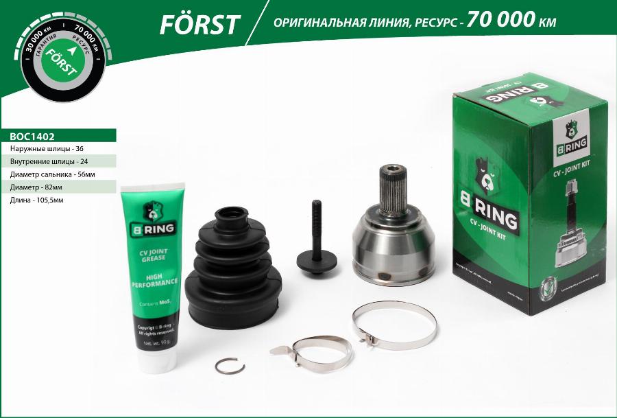 B-RING BOC1402 - Birləşmə dəsti, ötürücü val furqanavto.az