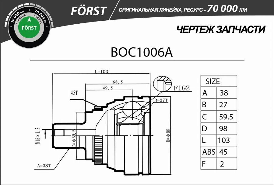 B-RING BOC1006A - Birləşmə dəsti, ötürücü val furqanavto.az