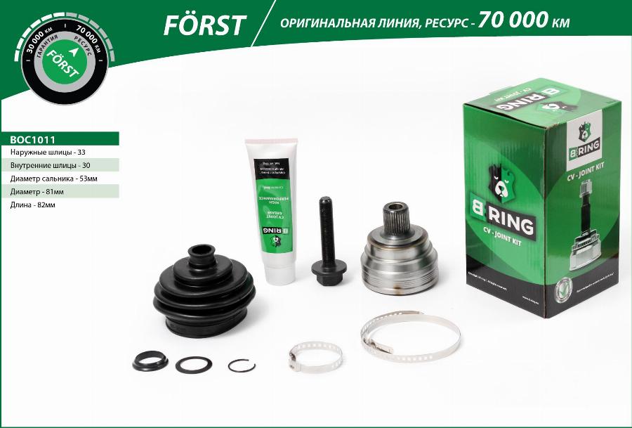 B-RING BOC1011 - Birləşmə dəsti, ötürücü val furqanavto.az