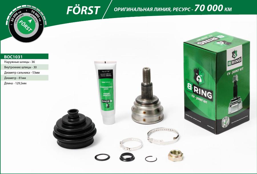 B-RING BOC1031 - Birləşmə dəsti, ötürücü val furqanavto.az