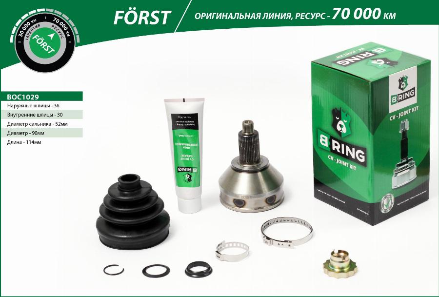 B-RING BOC1029 - Birləşmə dəsti, ötürücü val furqanavto.az