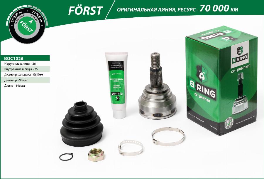 B-RING BOC1026 - Birləşmə dəsti, ötürücü val furqanavto.az