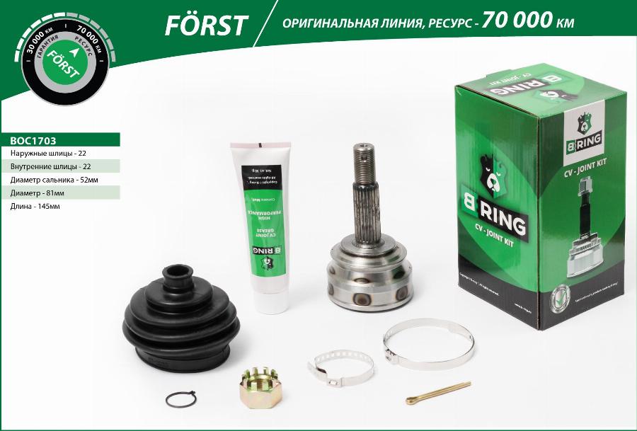 B-RING BOC1703 - Birləşmə dəsti, ötürücü val furqanavto.az