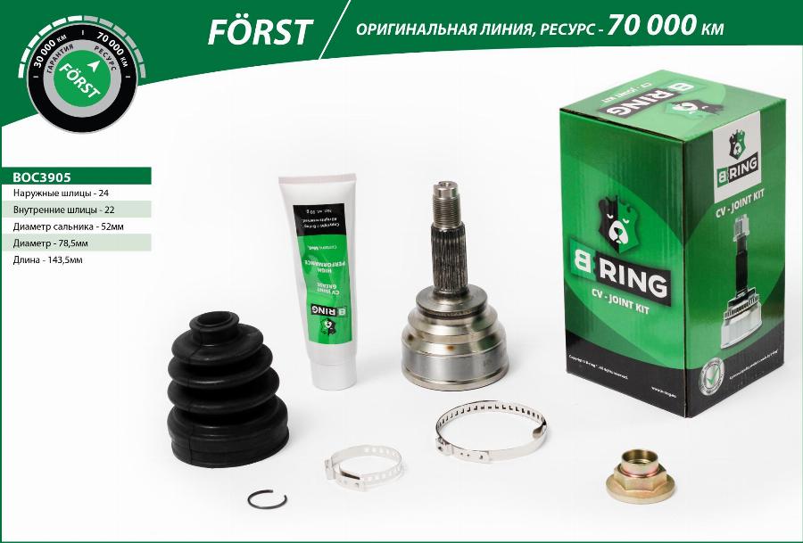 B-RING BOC3905 - Birləşmə dəsti, ötürücü val furqanavto.az