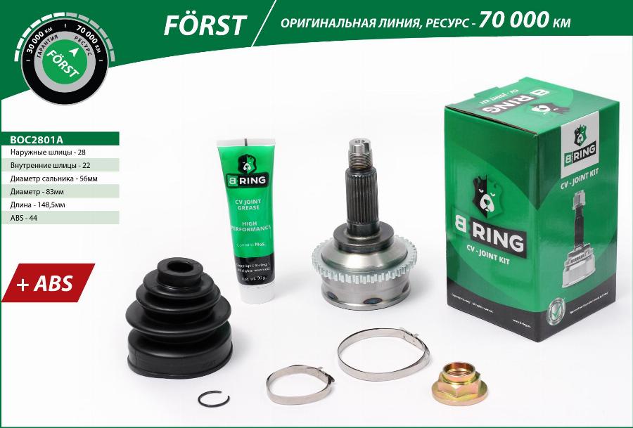 B-RING BOC2801A - Birləşmə dəsti, ötürücü val furqanavto.az