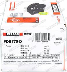 Ferodo FDB775D - Əyləc altlığı dəsti, əyləc diski www.furqanavto.az