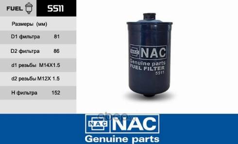 NAC 2-5511 - Yanacaq filtri furqanavto.az