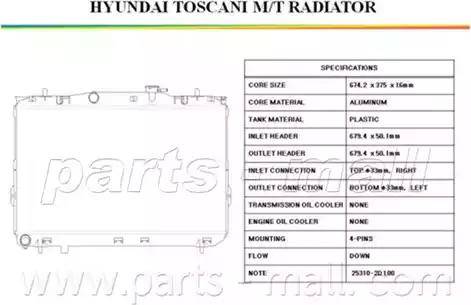 Parts-Mall PXNDA-047 - Radiator, mühərrikin soyudulması furqanavto.az