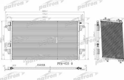 Patron PRS1128 - Kondenser, kondisioner furqanavto.az