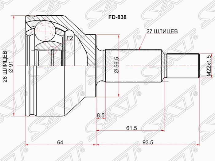 SAT FD838 - Birləşmə dəsti, ötürücü val furqanavto.az
