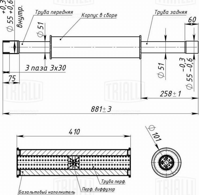 Trialli EAM 1807 - Ön səsboğucu furqanavto.az