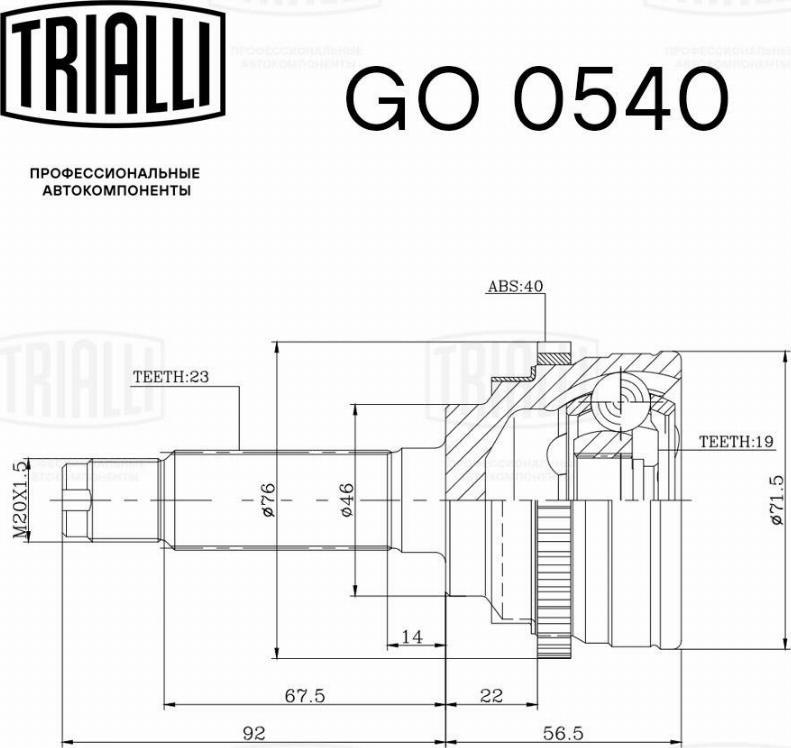 Trialli GO 0540 - Birləşmə dəsti, ötürücü val furqanavto.az