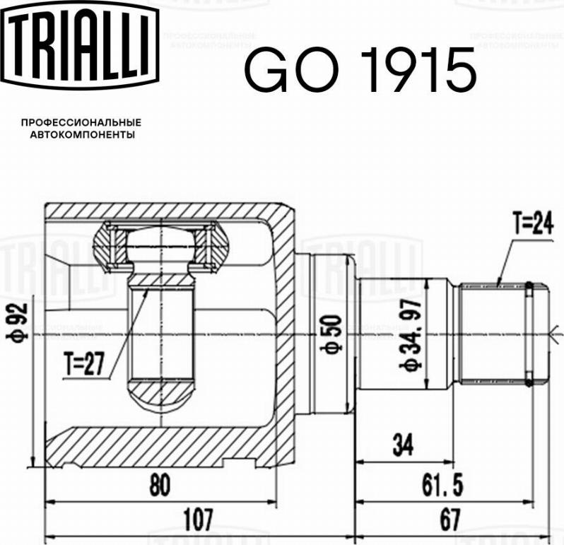 Trialli GO 1915 - Birləşmə dəsti, ötürücü val furqanavto.az