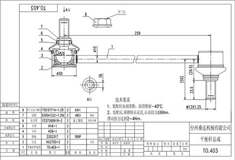 WXQP 54883 - Çubuq / Strut, stabilizator furqanavto.az