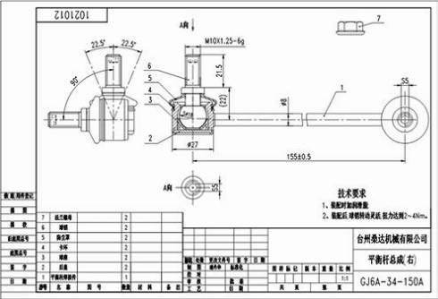 WXQP 54708 - Çubuq / Strut, stabilizator furqanavto.az