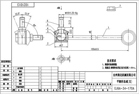 WXQP 54707 - Çubuq / Strut, stabilizator furqanavto.az