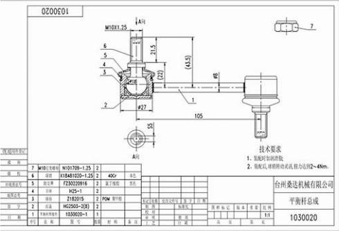 WXQP 55046 - Çubuq / Strut, stabilizator furqanavto.az