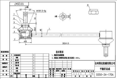 WXQP 55102 - Çubuq / Strut, stabilizator furqanavto.az