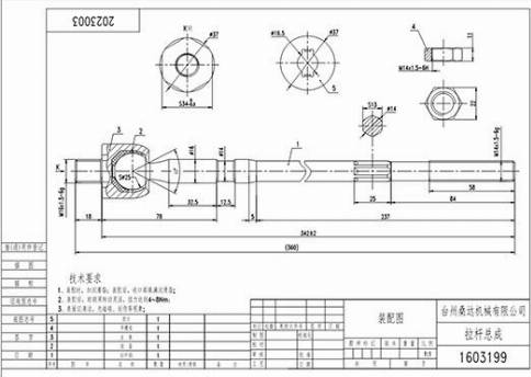 WXQP 560151 - Daxili Bağlama Çubuğu, Ox Birləşməsi furqanavto.az