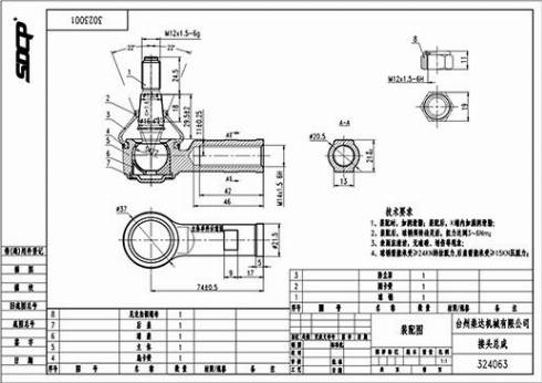 WXQP 560167 - Bağlama çubuğunun sonu furqanavto.az